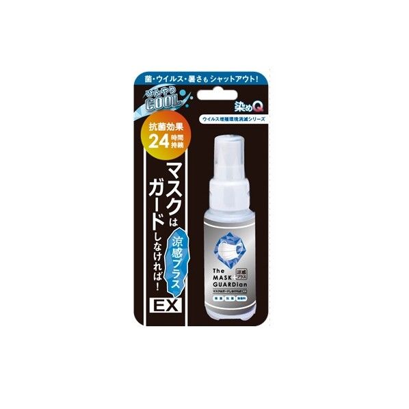 マスクはガードしなければ!EX涼感プラス 50ml MGS-EXR-50 1本
