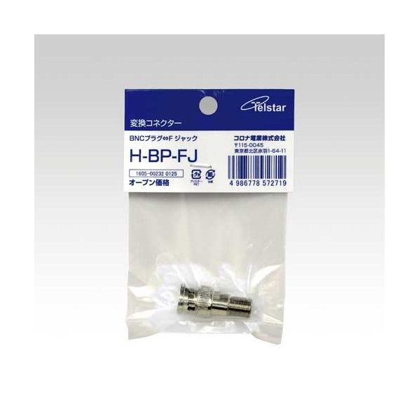 変換コネクター(BNC-F) H-BP-FJ 1個