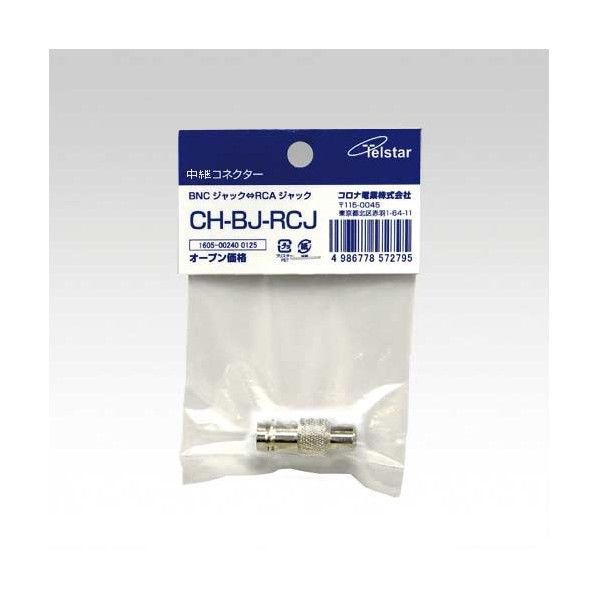 中継コネクター(BNC-RCA)