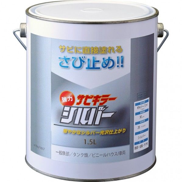 サビキラーシルバー