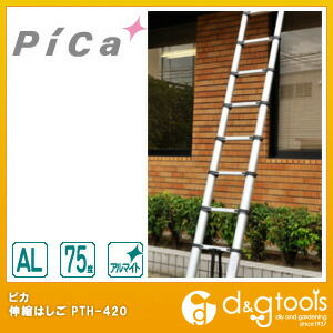 ピカ 伸縮はしご PTH-S420J 1点...