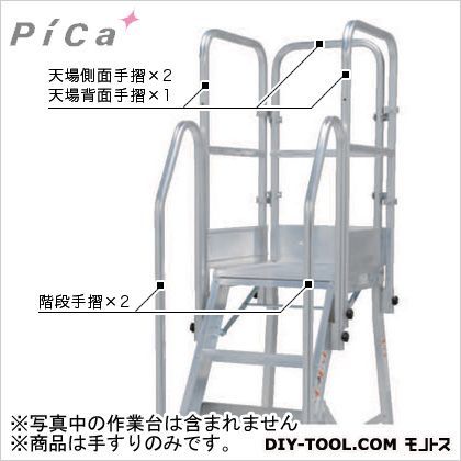 【車上渡し】DWR用手すりセット階段両手すり天場三方 DWR-TE3BB 1点