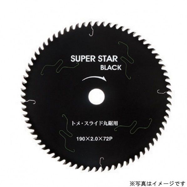 スーパースターブラック 卓上スライド用 1つ