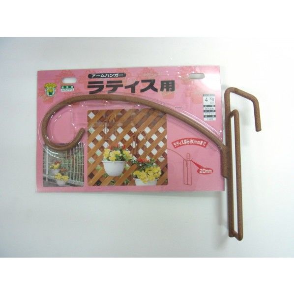 ニッサチェーン ラティス用 アームハンガー 入 F-900