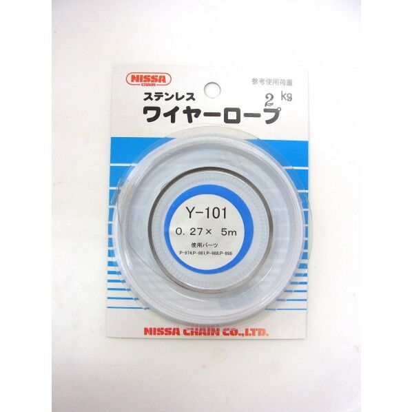 ステンレスワイヤーロープ.27× 参考使用荷重2kg Y-101 5m 1個