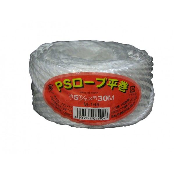 荷造り紐 PSロープ