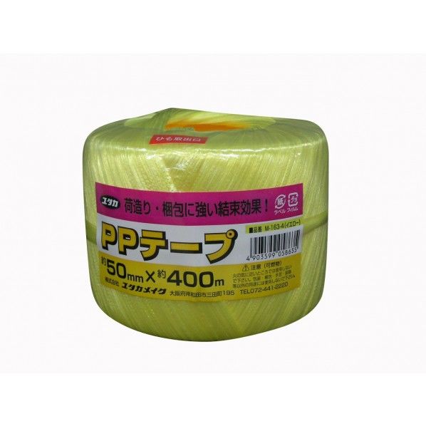 PPテープ玉 イエロー 約50mm×約400m M-163-4 1個