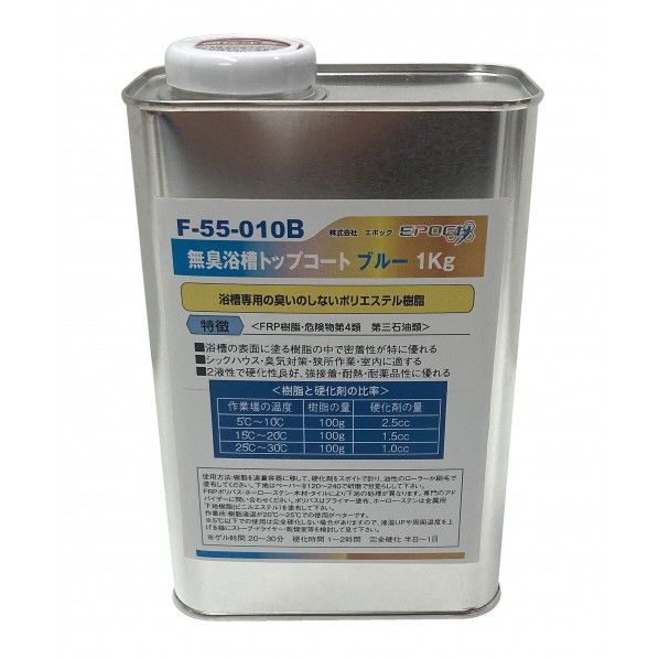 無臭浴槽トップコート ブルー 1kg 1点