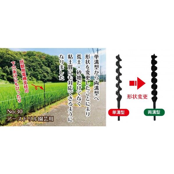 アースドリル園芸用