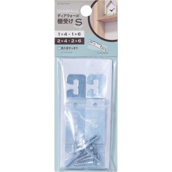 ディアウォール専用棚受け