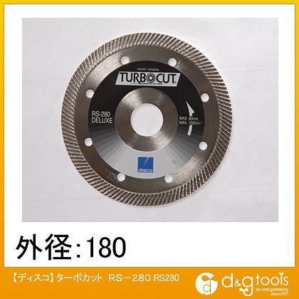 RS280-7 1枚