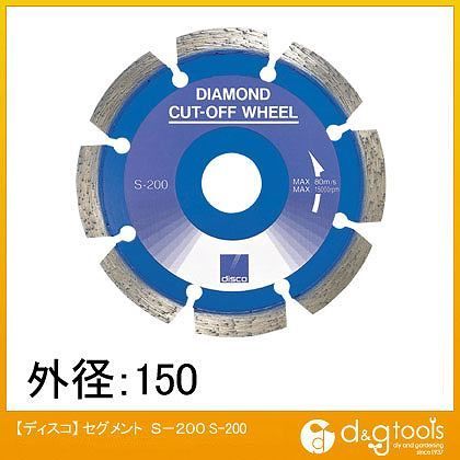 S-200-6 1枚