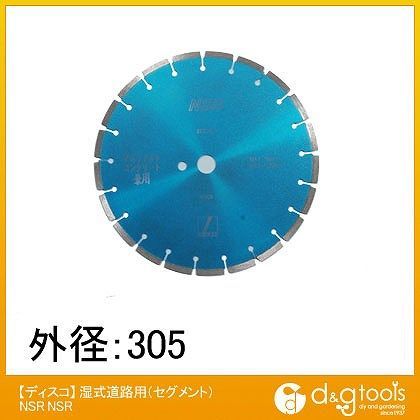 ダイヤモンドカッター305湿式道路用(セグメント) NSR 1枚