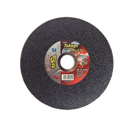 外径:180mm厚み:2.5mm穴径:25.4mm 10枚