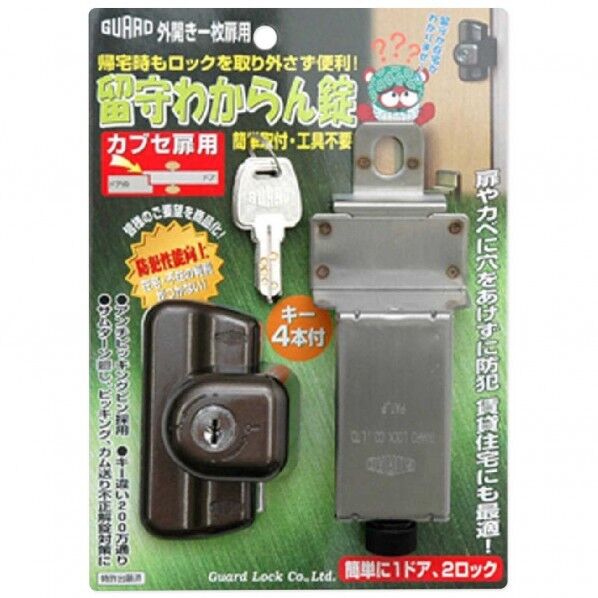 外開き一枚扉用 留守わからん錠 カブセ扉用