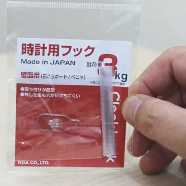 MAGクロックフック
