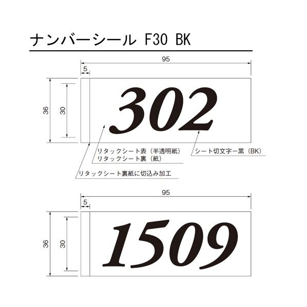 文字:黒 H30mm 214680 1枚