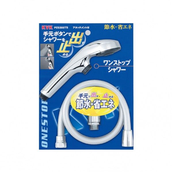 ワンストップシャワー ホース長:1.6m PZS300TS 1点