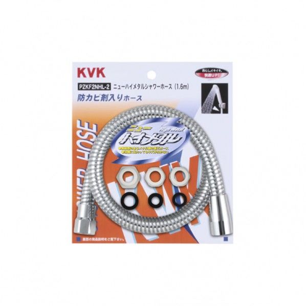 ニューハイメタルシャワーホース ホース長:1.6m PZKF2NHL-2