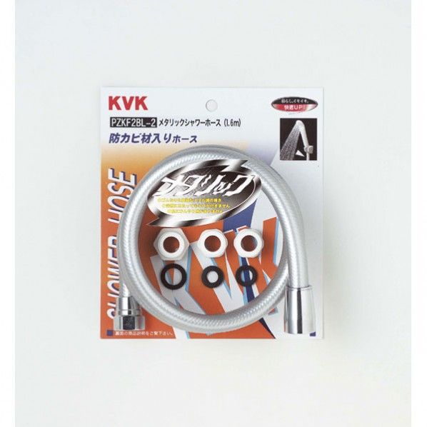 メタリックホース