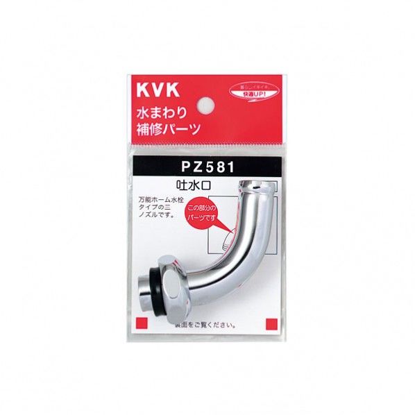 吐水口回転形水栓用1ツ山ノズル(W26-20)13(1/2)用