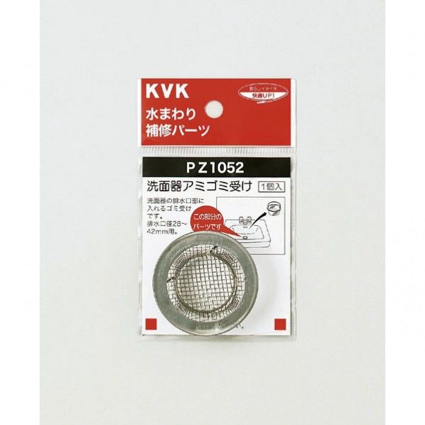 洗面器アミゴミ受け PZ1052 2301226 洗面器 1個