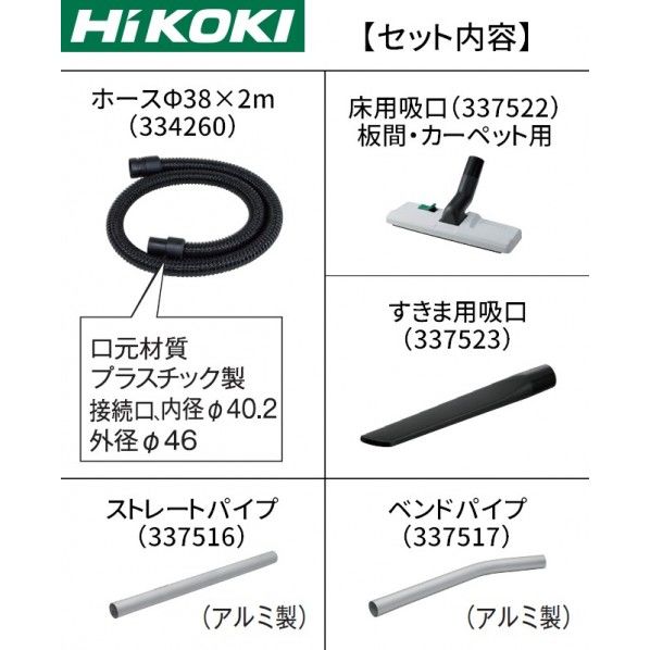 お掃除セット 集じん機用 0033-9118 1個