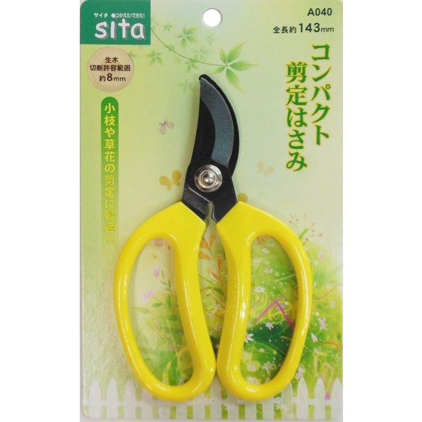 SITA 園芸剪定鋏 A040 1点