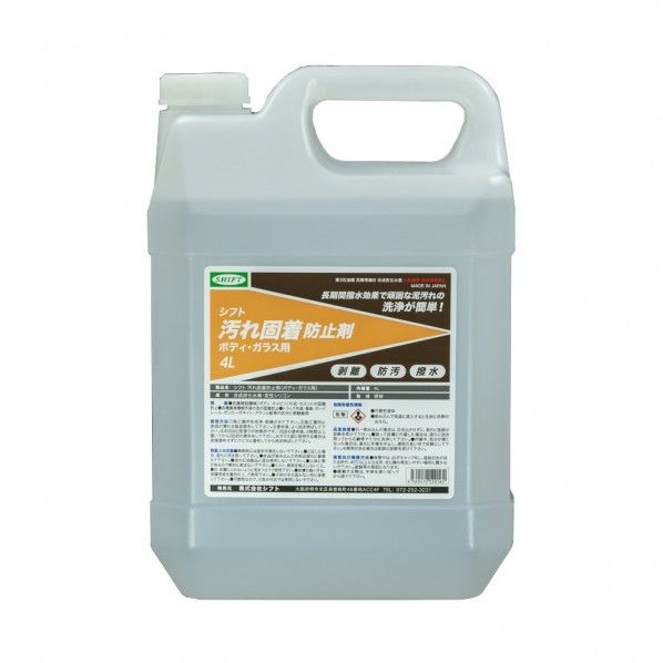 汚れ固着防止剤(ボディ・ガラス用) 190×115×280 4L 1本