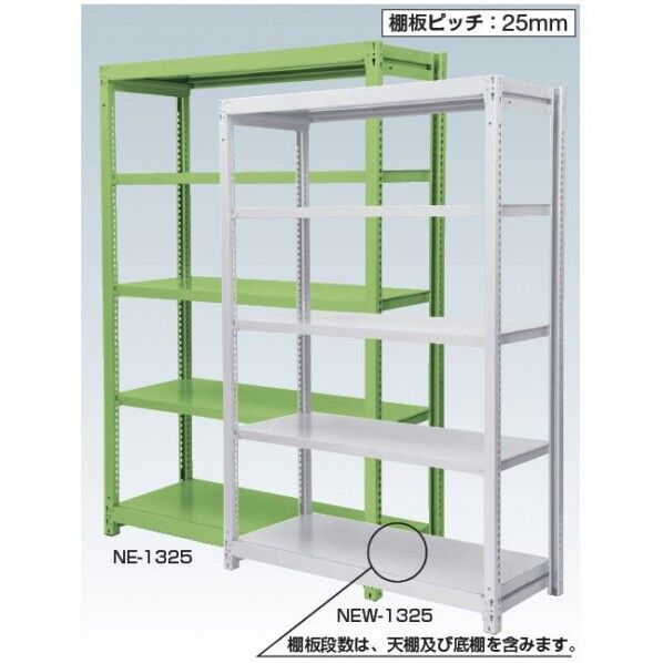 中軽量棚NEW型(200kg/段･連結･高さ1500mm･5段タイプ) NEW9725R 1台