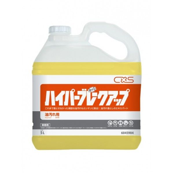 ハイパーブレークアップ