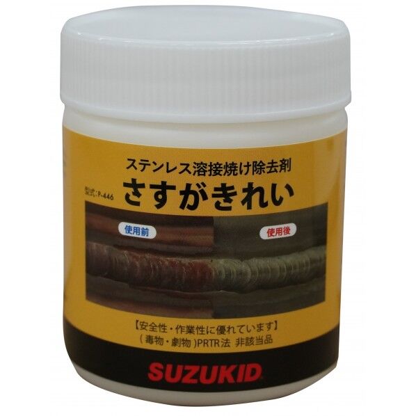ステンレス焼け除去剤さすがきれい