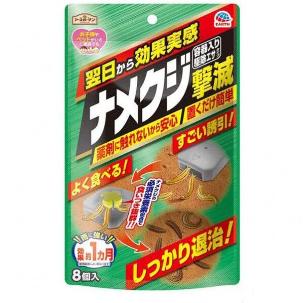 ナメクジ撃滅容器入駆除エサ 大容量パック 160個