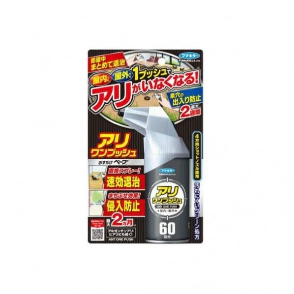 アリワンプッシュ 60回分 大容量パック 20個