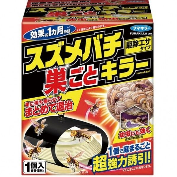 スズメバチ巣ごとキラー 大容量パック 8個