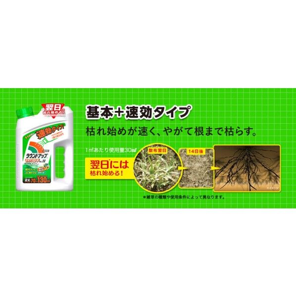 日産化学 ラウンドアップマックスロードALII 4.5L 1個