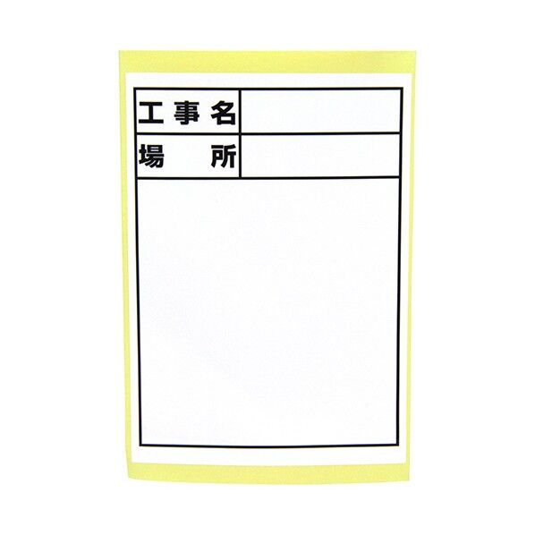 伸縮式ホワイトボード D-1用シール タテ (標準・日付なし) 04085 1個