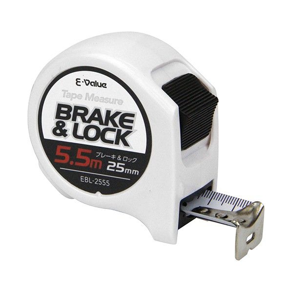 ブレーキ&ロック25 5.5