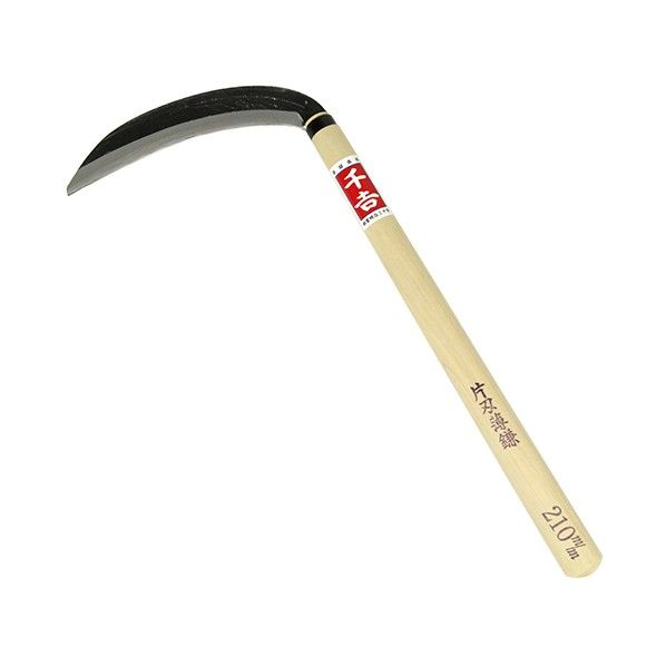 草刈鎌 210MM 1