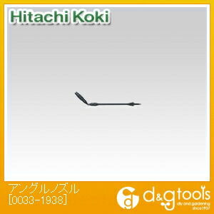 アングルノズル 0033-1938