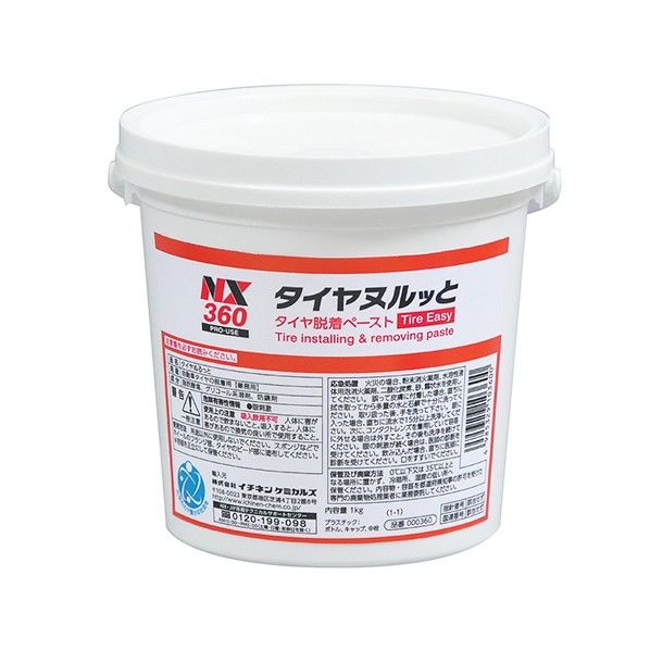 タイヤぬるっと 1kg NX360 1点