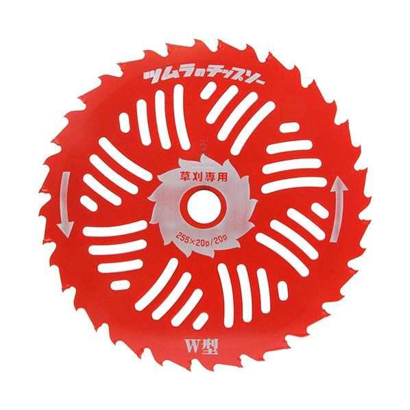 刈払機用チップソー W型(草刈用) 255x1.5x1.1x20P 1948 1枚