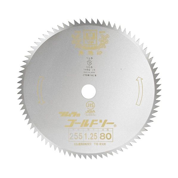 園芸用鋸 1枚