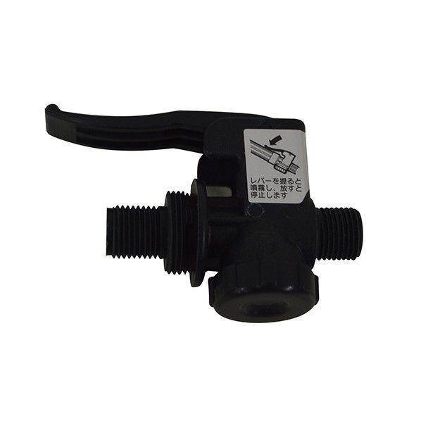 噴霧器スーパースプレーレバーコック 4.6L共用 1