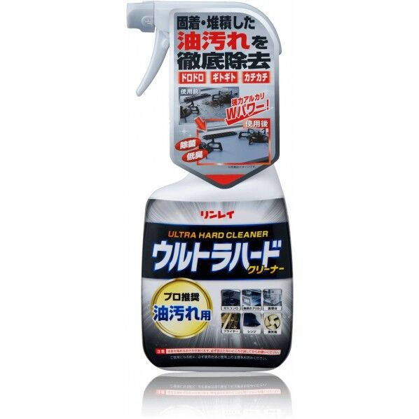 ウルトラハードクリーナー 油汚れ用