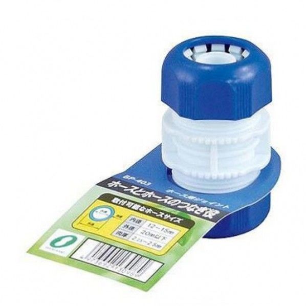 ホースジョイント 1つ