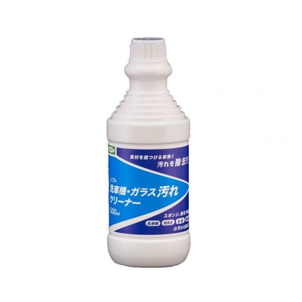 洗車機・ガラス汚れクリーナー 500ml 1本