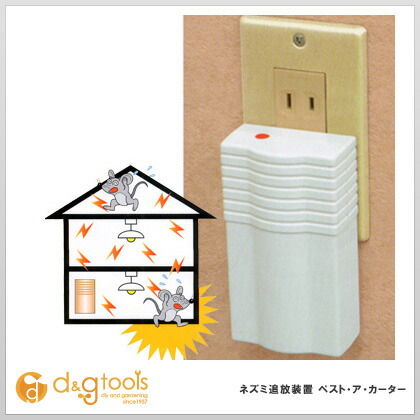 ネズミ対策超音波追放装置ペストアカーター 1個