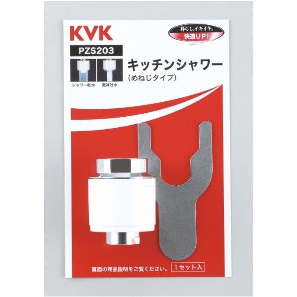 KVK 旧MYM FB273GK5E-#P等用 キッチンシャワーホースの通販｜即日出荷