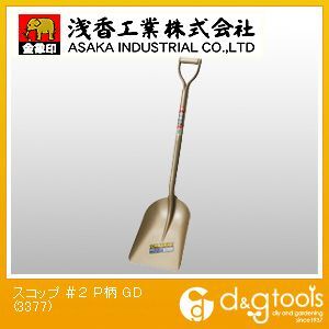パイプ柄スコップ